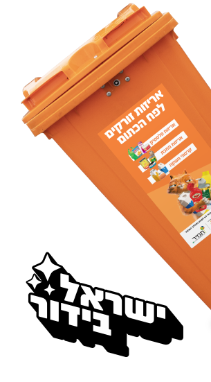 ישראל בידור